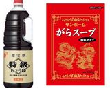 長いものすり流し汁作り方1写真