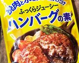 超簡単！！ピザ風ハンバーグ作り方6写真