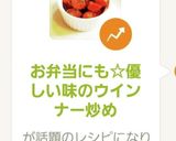 お弁当にも☆優しい味のウインナー炒め作り方5写真