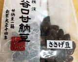 超簡単！甘納豆で“ぬれ甘納豆”水無月に！作り方9写真