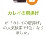 カレイの唐揚げ作り方10写真