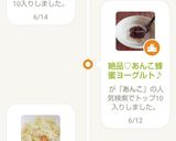 絶品♡あんこ蜂蜜ヨーグルト♪作り方14写真