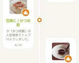 豆腐に♪かつお節作り方14写真