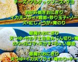色々おにぎりバリエ作り方1写真