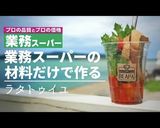 レンジで簡単！夏野菜ごろごろラタトゥイユ作り方1写真