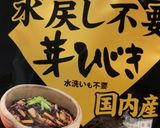 【簡単作り置き】ひじきの煮物作り方1写真