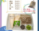 手作りなめ茸のおろしそば【めんのマルニ】作り方1写真
