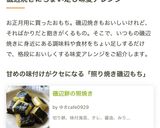 バター醤油で♪とっても美味しい磯辺餅作り方12写真