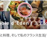 ブラックオリーブのタプナード作り方6写真