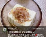 豆腐に♪かつお節作り方15写真