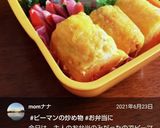 お弁当に♪ピーマンの炒め物♡作り方22写真
