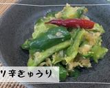 ピリ辛きゅうり♡大量消費に役立つ漬物♪作り方11写真