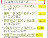 ネギたっぷりの✿塩やきそば作り方13写真