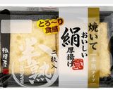 厚揚げと豚肉のピリ辛炒め☆作り方1写真