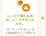 しっとり鶏むね肉の、ハーブチキンピカタ。作り方7写真