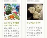 カンタン♪作り置きキャロット・ラペ作り方7写真