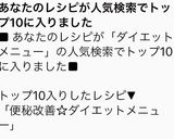 便秘改善☆ダイエットメニュー作り方4写真