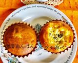 珈琲餡で黒糖蒸しパン作り方11写真