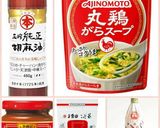 夏野菜とささ身の中華風だしびたし作り方6写真