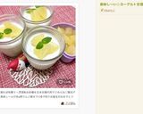 酒粕ぷりん♪作り方13写真