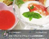 朝食に♡ジャムヨーグルト♪作り方50写真