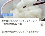 これは美味い！我が家流❤ごはんの炊き方ஐ作り方20写真