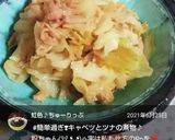 簡単過ぎ！キャベツとツナの煮物♪作り方4写真