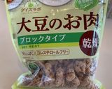 大豆のお肉でカレー味の唐揚げ&ポテト作り方10写真