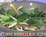 札幌市　小松菜①ベーコンと卵炒め作り方3写真