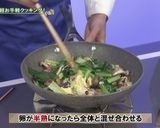 札幌市　小松菜①ベーコンと卵炒め作り方6写真