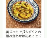 もずくと☆ズッキーニ炒め作り方7写真