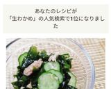 生わかめときゅうりとツナの酢の物✤作り方6写真