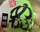 超簡単！夏バテ防止！納豆のねばねばサラダ作り方5写真