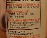 もずく酢/きゅーり/生姜作り方2写真