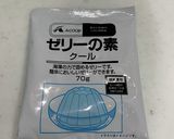 パッションフルーツの二層ゼリー作り方1写真