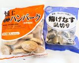 業スーの冷凍ハンバーグ&冷凍茄子グラタン作り方1写真