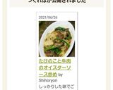 たけのこと牛肉のオイスターソース炒め作り方12写真
