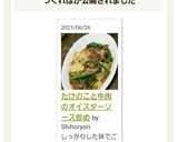 たけのこと牛肉のオイスターソース炒め作り方12写真