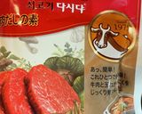 かんたん、わかめスープ作り方5写真