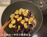 味付けは醤油のみ✨とろっとろナスの田舎風作り方3写真
