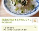 間引き大根菜と豚ひき肉のナンプラー炒め作り方8写真