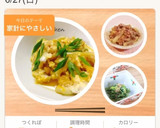 激うま！節約！油揚げと玉ねぎのたまごとじ作り方7写真