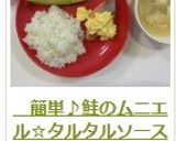 　簡単♪鮭のムニエル☆タルタルソース作り方19写真