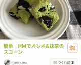 抹茶とオレオのパウンドケーキ作り方12写真