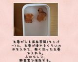 無限きゅうり作り方6写真