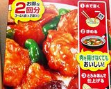 豚こま肉の甘酢あんかけ作り方5写真