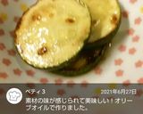 ズッキーニのソテー作り方9写真