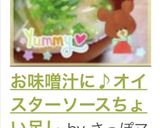 お味噌汁に♪オイスターソースちょい足し作り方3写真