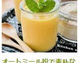 オートミール粉で素朴なクリーミープリン作り方10写真
