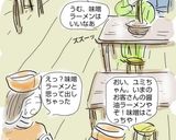 味噌ダレから作る「味噌ラーメン」作り方11写真